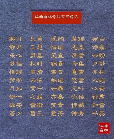 文藝名字|【文藝名字】文藝名字大全，盡顯氣質，勾勒想像